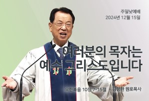 주일설교