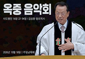 주일설교